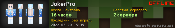 Юзербар 560x90 для JokerPro