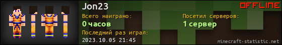 Юзербар 560x90 для Jon23