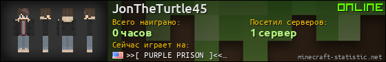 Юзербар 560x90 для JonTheTurtle45