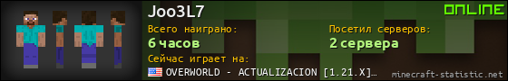 Юзербар 560x90 для Joo3L7