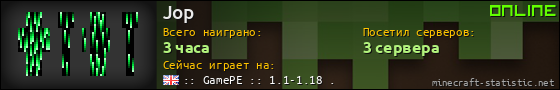 Юзербар 560x90 для Jop