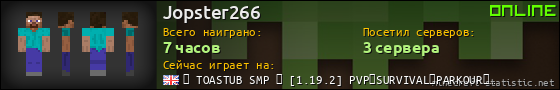 Юзербар 560x90 для Jopster266