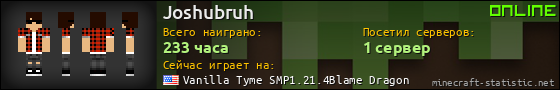 Юзербар 560x90 для Joshubruh