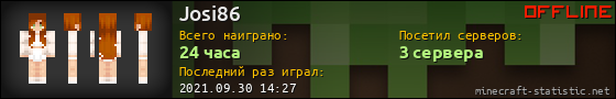 Юзербар 560x90 для Josi86