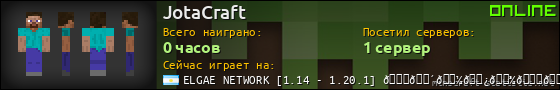 Юзербар 560x90 для JotaCraft