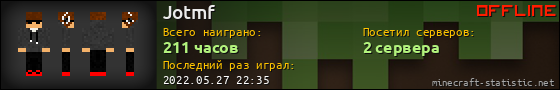 Юзербар 560x90 для Jotmf
