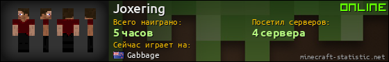 Юзербар 560x90 для Joxering