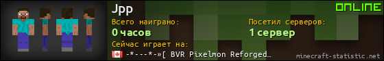 Юзербар 560x90 для Jpp