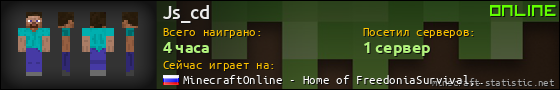 Юзербар 560x90 для Js_cd