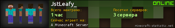 Юзербар 560x90 для JstLeafy_