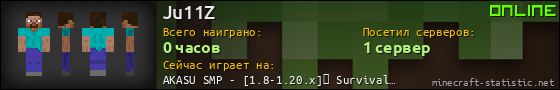 Юзербар 560x90 для Ju11Z