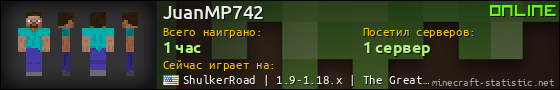 Юзербар 560x90 для JuanMP742