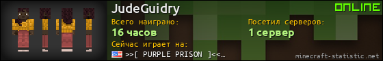 Юзербар 560x90 для JudeGuidry