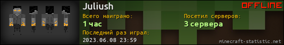 Юзербар 560x90 для Juliush