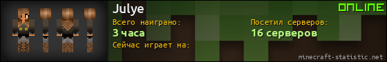 Юзербар 560x90 для Julye