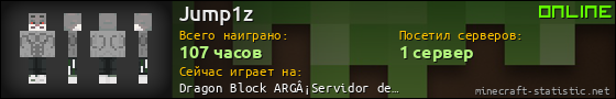 Юзербар 560x90 для Jump1z