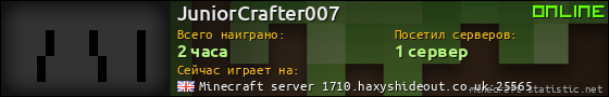 Юзербар 560x90 для JuniorCrafter007
