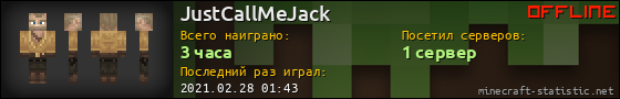 Юзербар 560x90 для JustCallMeJack