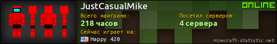 Юзербар 560x90 для JustCasualMike