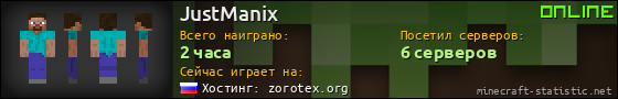 Юзербар 560x90 для JustManix