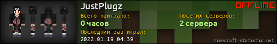 Юзербар 560x90 для JustPlugz