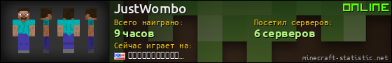 Юзербар 560x90 для JustWombo