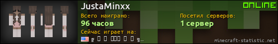 Юзербар 560x90 для JustaMinxx