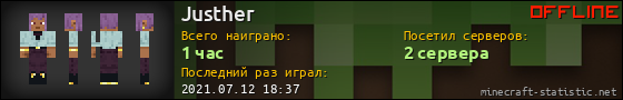 Юзербар 560x90 для Justher