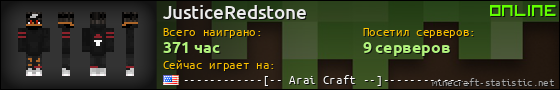 Юзербар 560x90 для JusticeRedstone