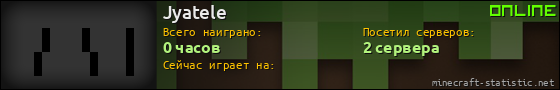 Юзербар 560x90 для Jyatele