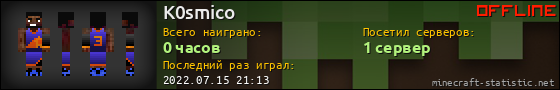 Юзербар 560x90 для K0smico