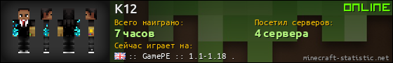 Юзербар 560x90 для K12