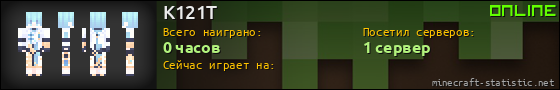 Юзербар 560x90 для K121T
