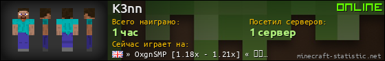 Юзербар 560x90 для K3nn