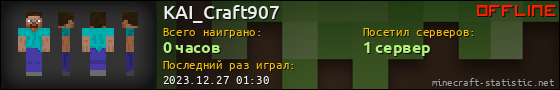 Юзербар 560x90 для KAI_Craft907