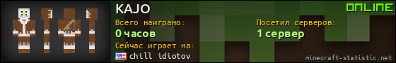 Юзербар 560x90 для KAJO