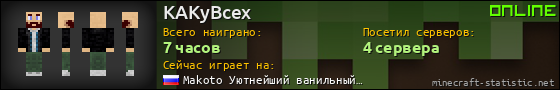 Юзербар 560x90 для KAKyBcex