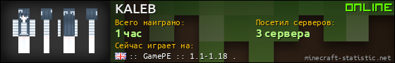 Юзербар 560x90 для KALEB
