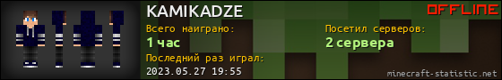 Юзербар 560x90 для KAMIKADZE
