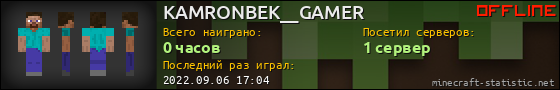 Юзербар 560x90 для KAMRONBEK__GAMER