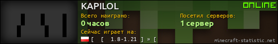 Юзербар 560x90 для KAPILOL