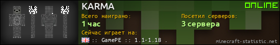 Юзербар 560x90 для KARMA