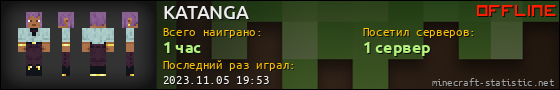 Юзербар 560x90 для KATANGA