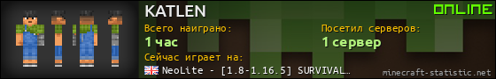 Юзербар 560x90 для KATLEN