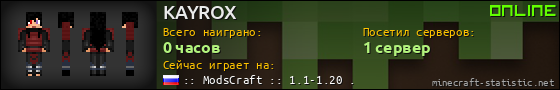 Юзербар 560x90 для KAYROX