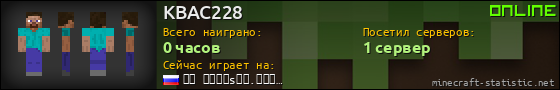 Юзербар 560x90 для KBAC228