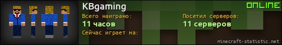 Юзербар 560x90 для KBgaming
