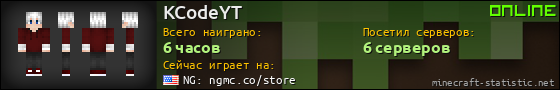 Юзербар 560x90 для KCodeYT