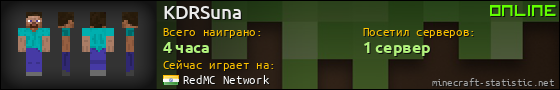 Юзербар 560x90 для KDRSuna