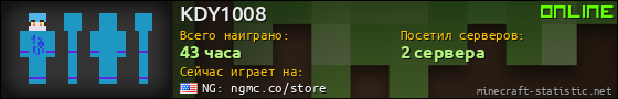 Юзербар 560x90 для KDY1008